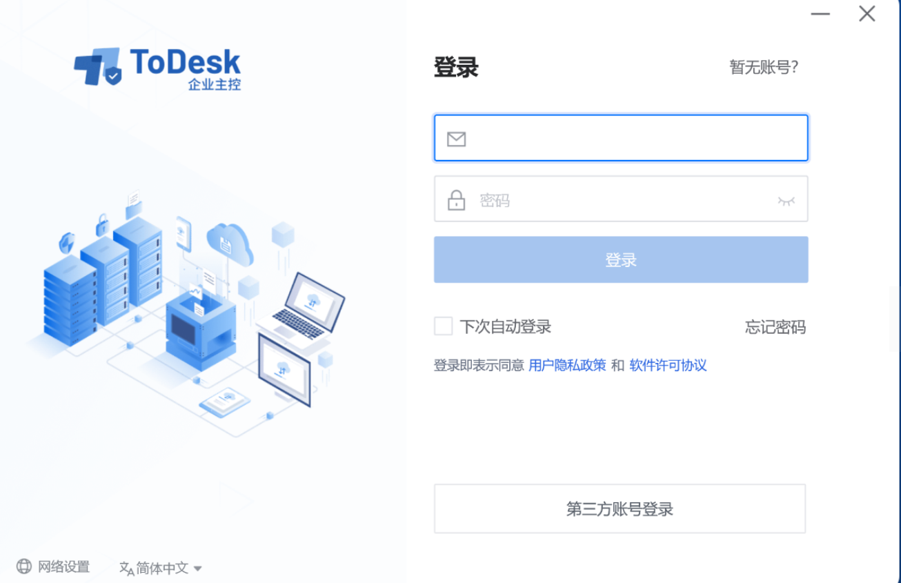 灰鴿子、向日葵、To desk、Team Viewer、Anydesk