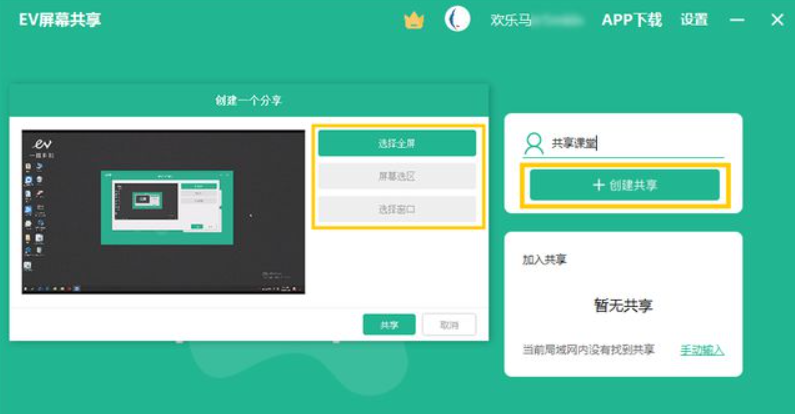 灰鴿子、向日葵、To desk、Team Viewer、Anydesk