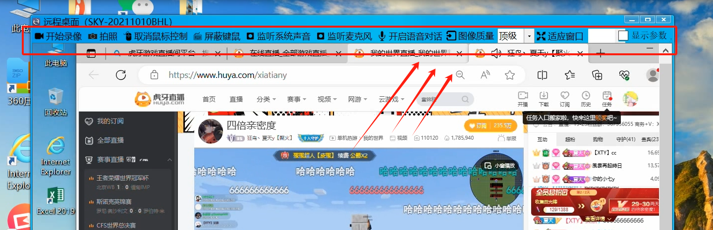 灰鴿子、向日葵、To desk、Team Viewer、Anydesk