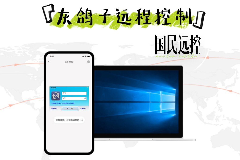 灰鴿子、向日葵、To desk、Team Viewer、Anydesk