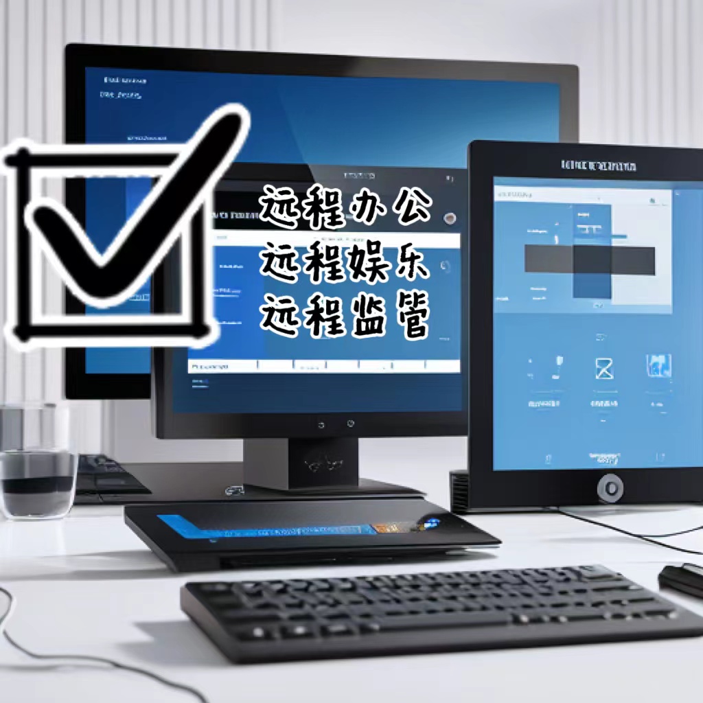 灰鴿子、向日葵、To desk、Team Viewer、Anydesk