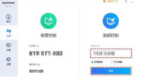 灰鴿子、向日葵、To desk、Team Viewer、Anydesk