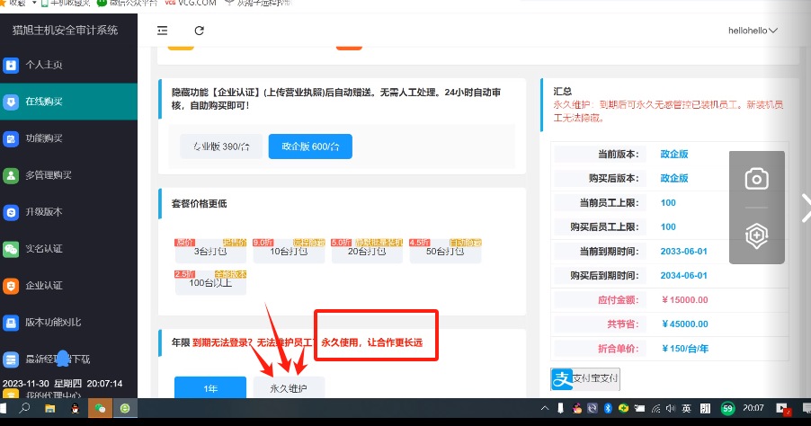 灰鴿子、向日葵、To desk、Team Viewer、Anydesk