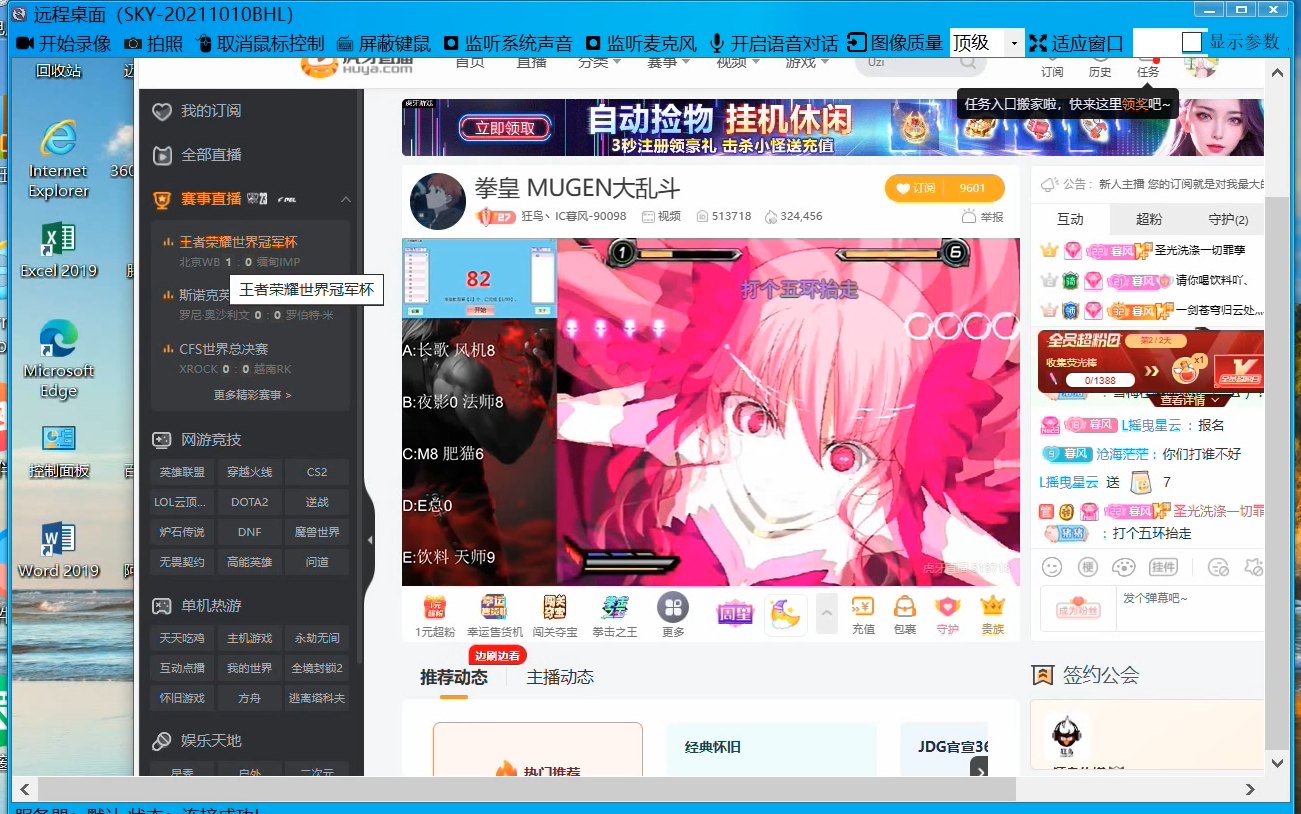 灰鴿子、向日葵、To desk、Team Viewer、Anydesk