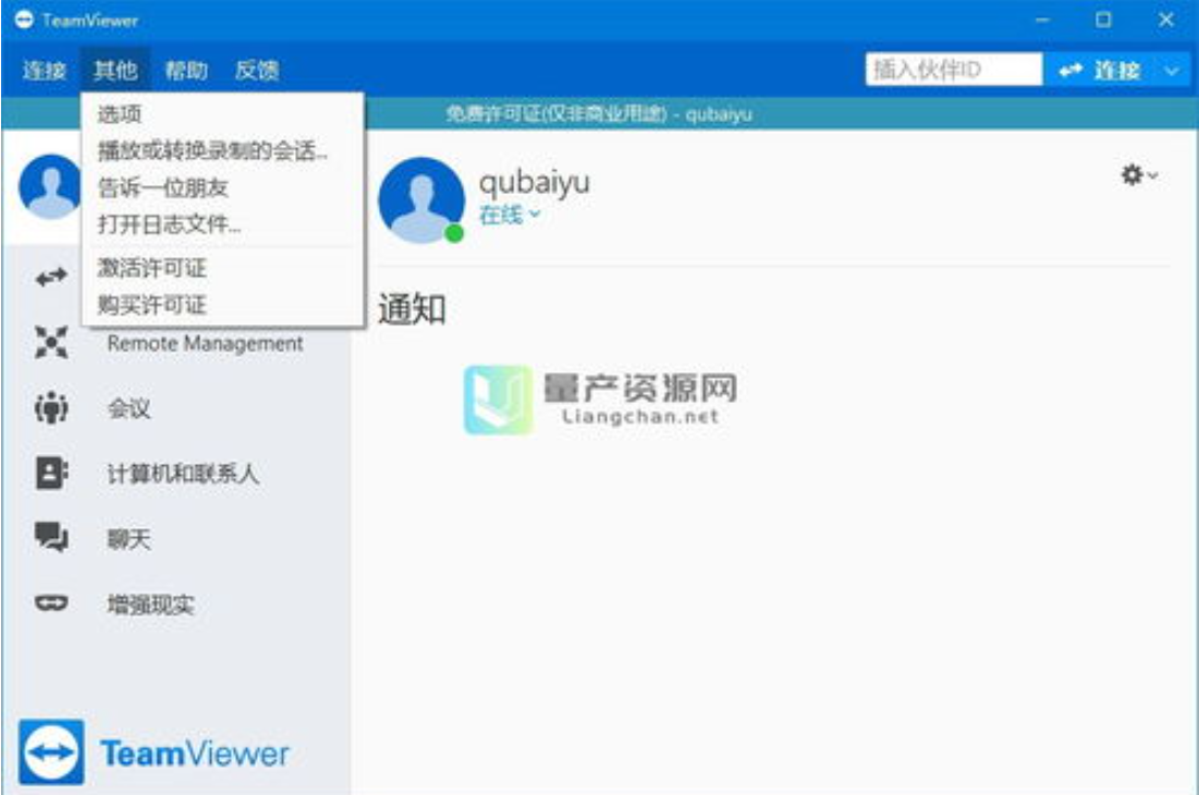 灰鴿子、向日葵、To desk、Team Viewer、Anydesk