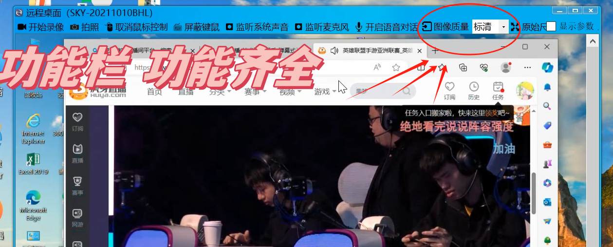 灰鴿子、向日葵、To desk、Team Viewer、Anydesk